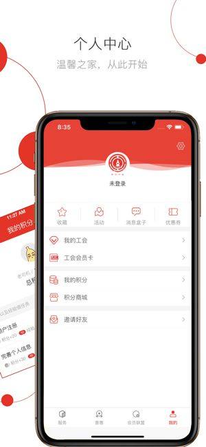 杭工e家app官方最新版图片1