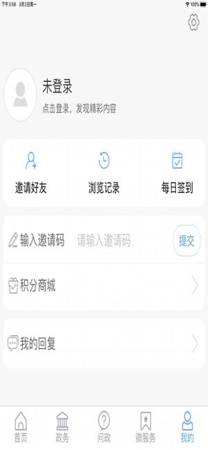 看青州app图3