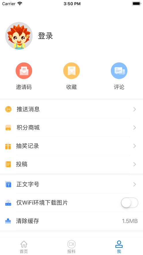 掌上瑞丽app图1