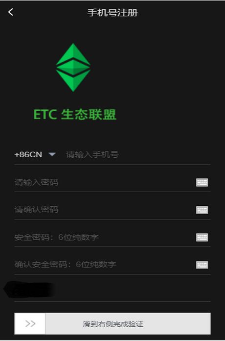 ETC生态联盟app图2