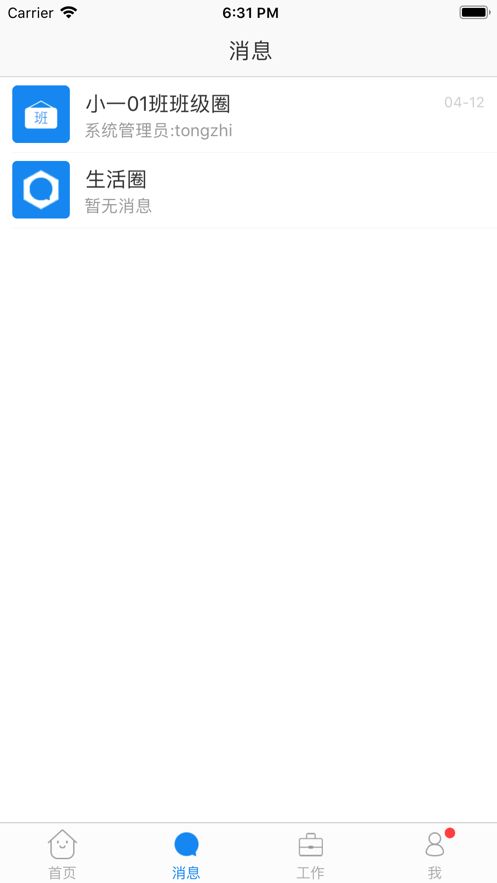 珠峰旗云app图2