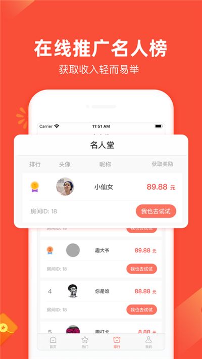 趣早起app图3