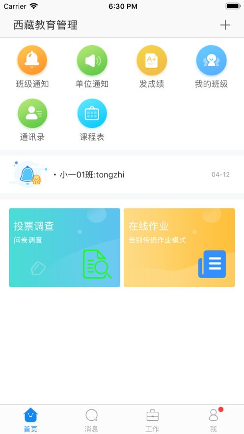 珠峰旗云app图1