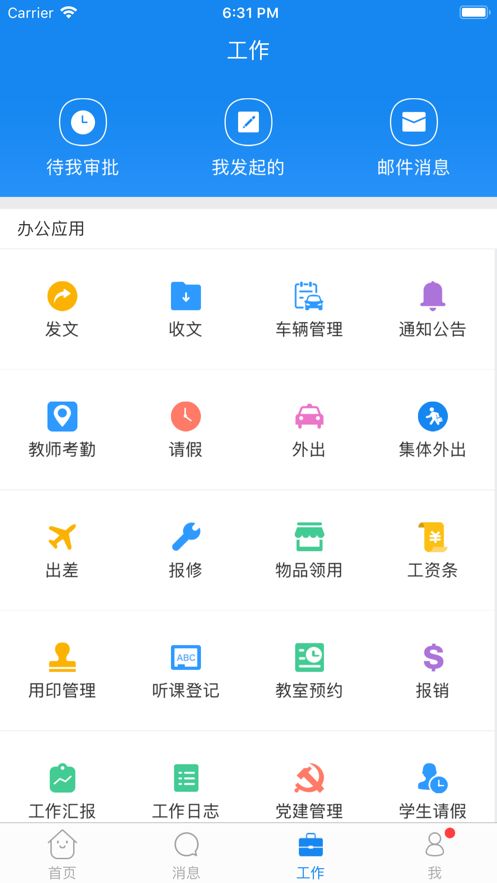 珠峰旗云app图3