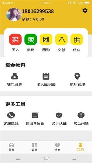 爱多来app图3