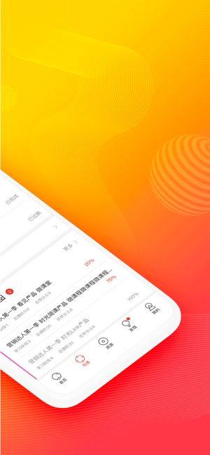 云端学习平台最新版7.1.16下载图片1