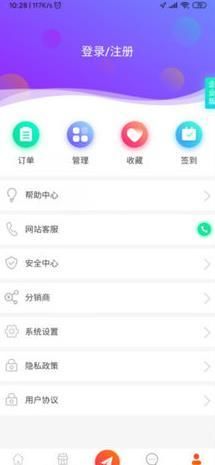 智慧南部app图1