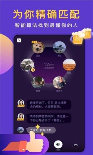 递爪app图2