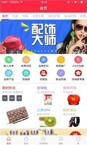 拼更多app图3