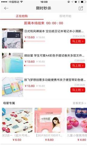 拼更多app官方安卓版图片1