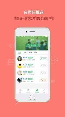 第1答疑官方app学生端最新版图片1