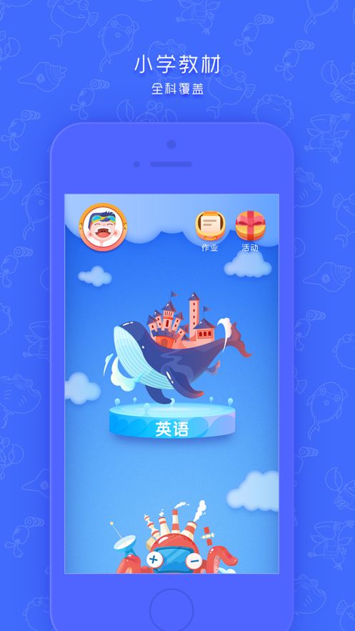 同步学上海版app图2