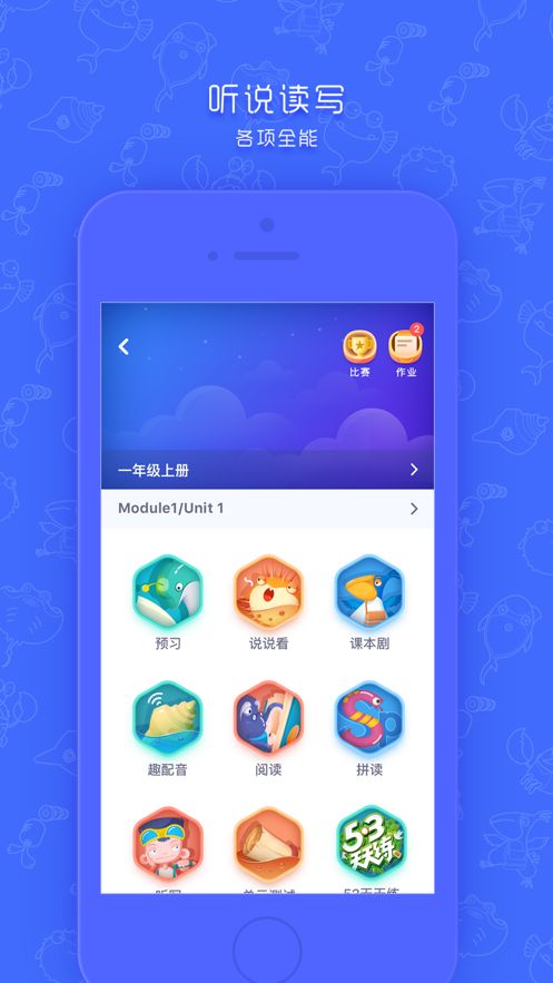 同步学上海版app图1
