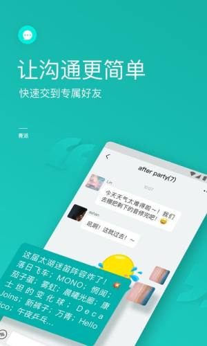 青派软件app官方最新版本图片1