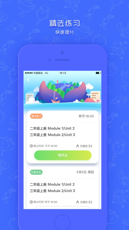 同步学app上海版官方2020年最新版图片1