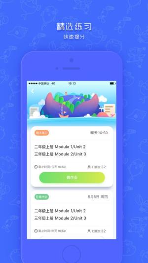 同步学app上海版官方最新版图片1