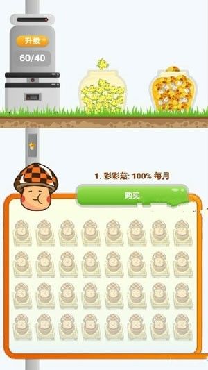 蘑菇生活app图1
