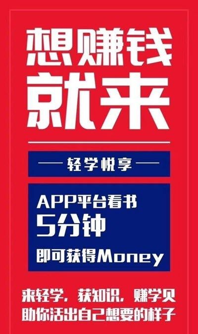 轻学悦享app图2