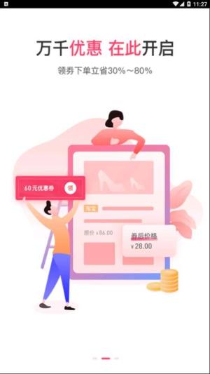 e联网商官方最新客户端app图片1