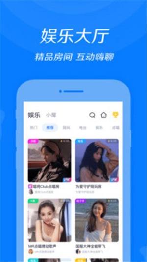 来来语音遇见声音发现快乐app官方版图片1