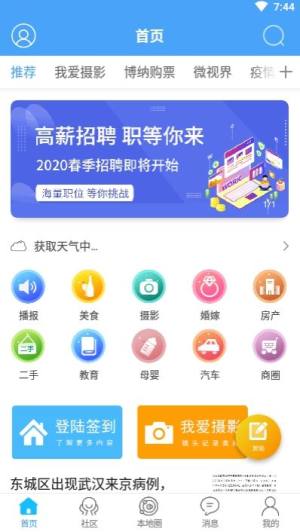 京北网app图2