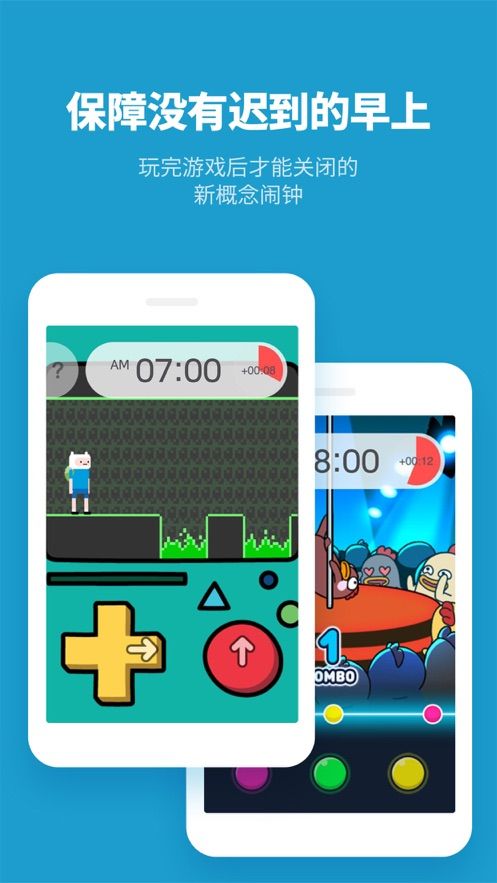 怪物闹钟app图1