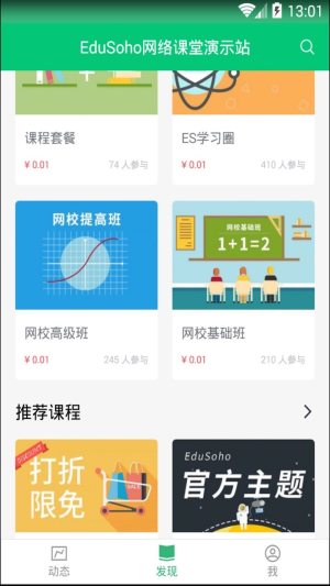 阔知学堂平台官方app客户端图片1