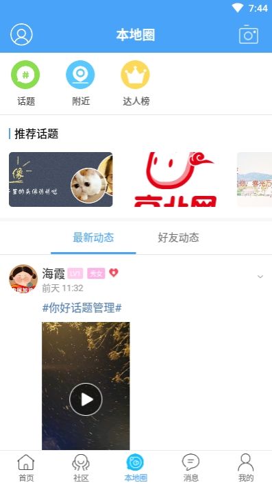 京北网app图1