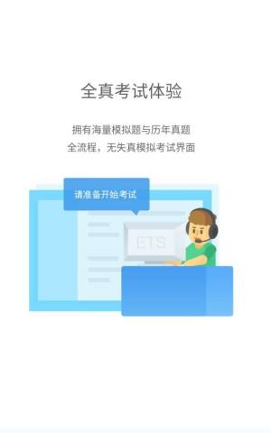 E听说中学学生端图2