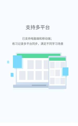 E听说中学官方学生端最新版本app图片1