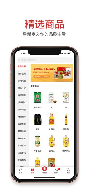 中国石化易捷加油app最新版