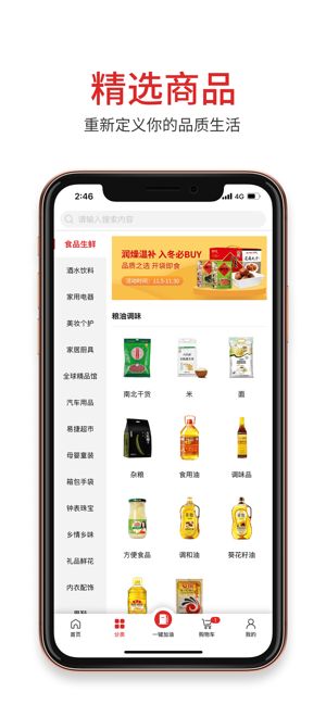 易捷加油app图3