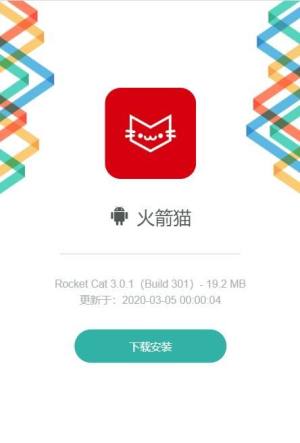 火箭猫app图2