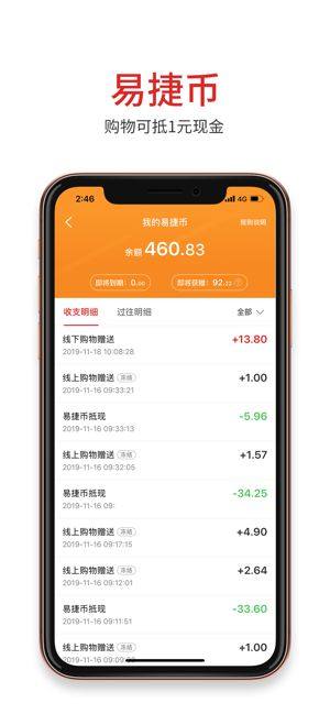易捷加油ios官方最新版图片1