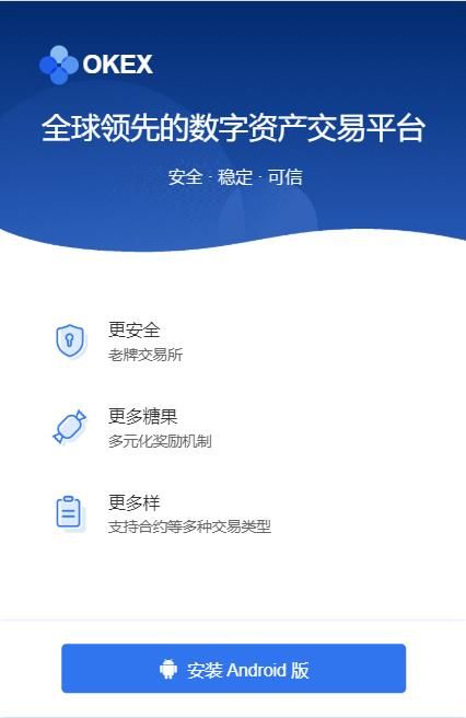 兼职欧易okcf app图3