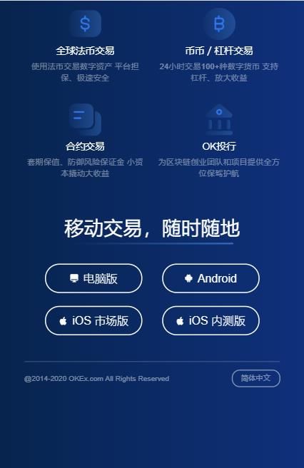 2021兼职欧易okcf官方app下载图片1