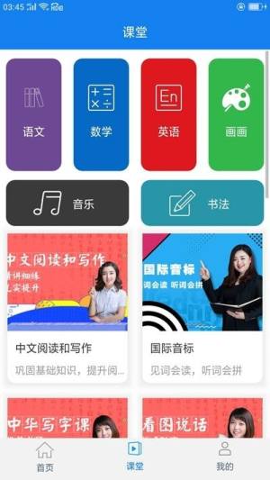 小博辅导app图3