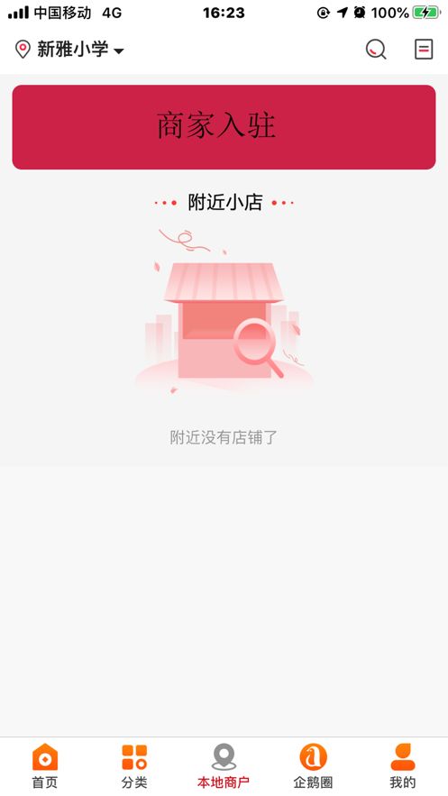 企鹅省钱app图2