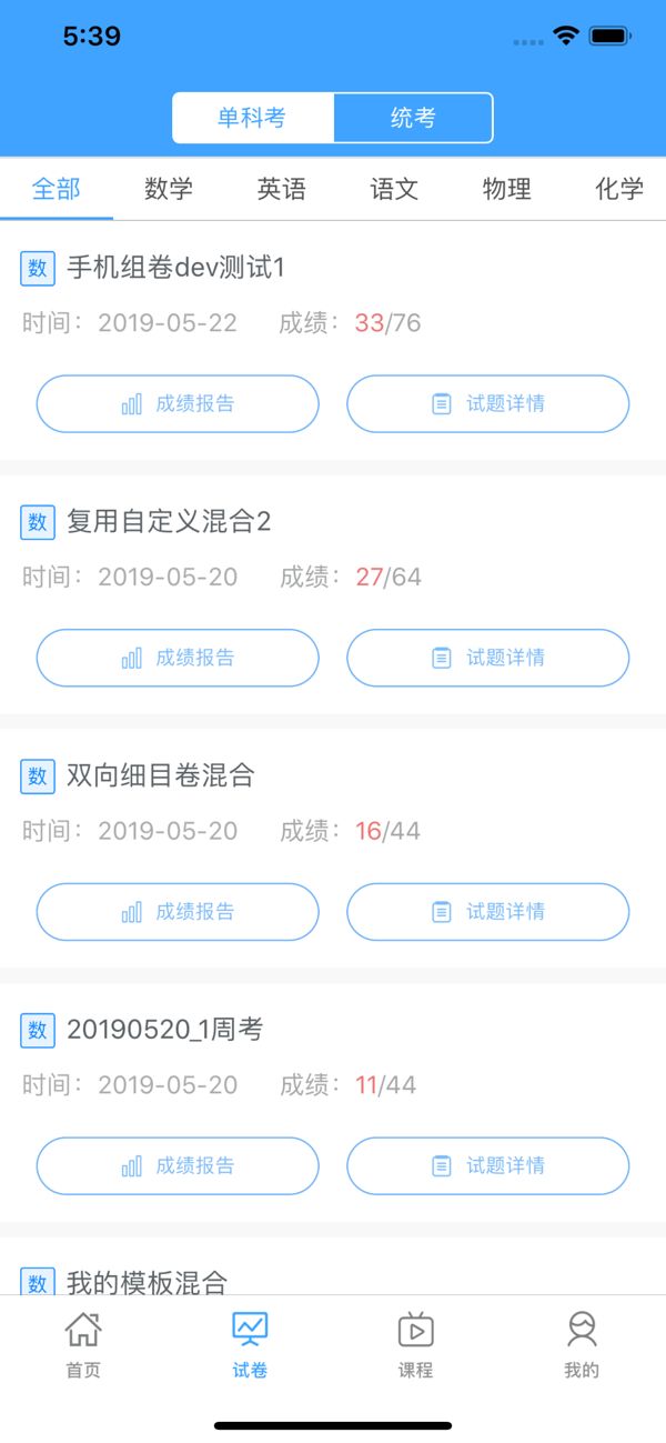 知心慧学学生端app图2