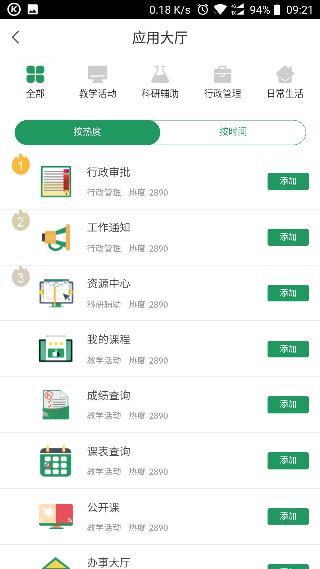 西科E站app图1