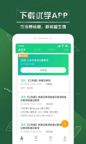 优学app图1