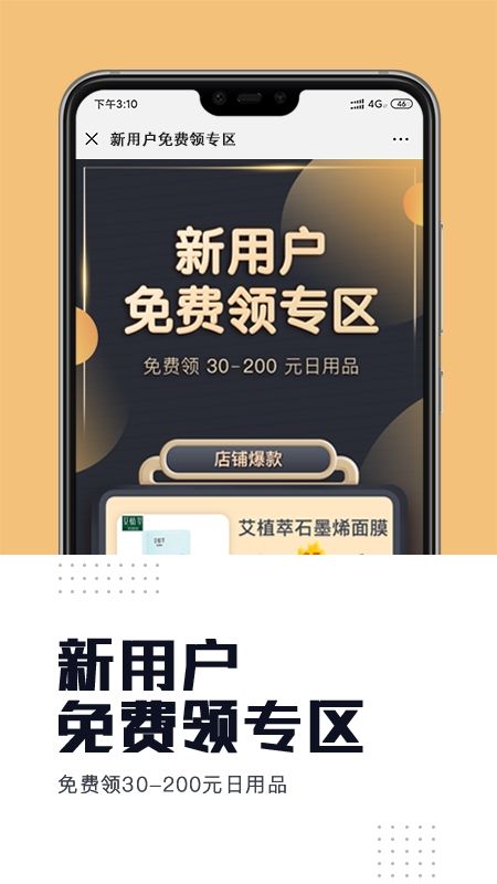中科云购app图3