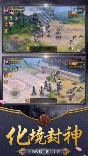 修道山海经异兽安卓官方版图片1