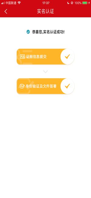 人民普惠app图3