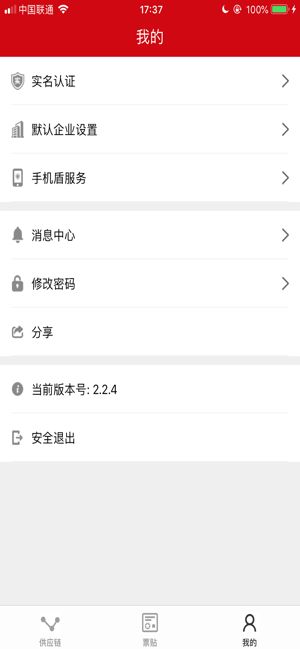 人民普惠服务平台app官方版图片1