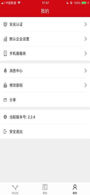 人民普惠服务平台app官方版图片1