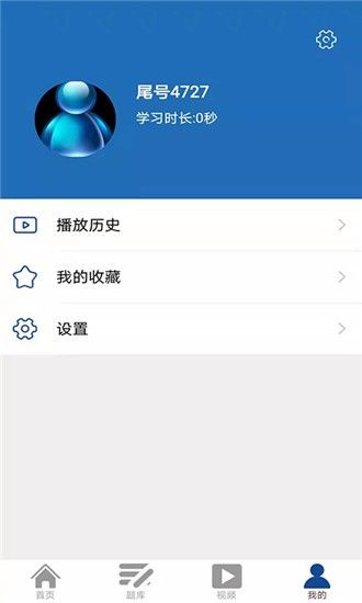 丰学教育app图3