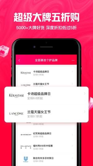 一淘app图2