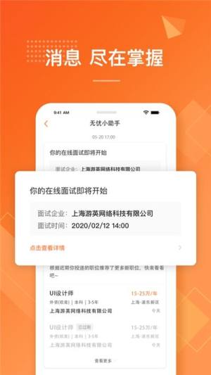 91无忧app图2