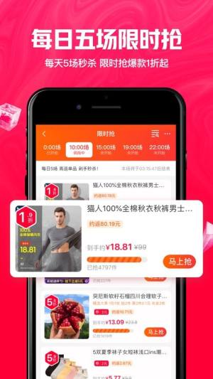 一淘安卓app官方最新版本图片1